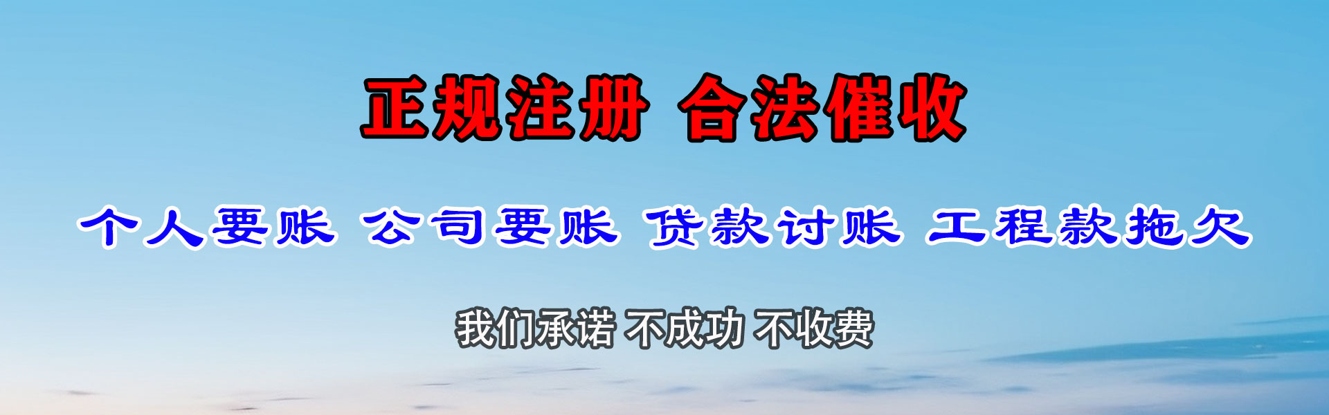 秦安催收公司